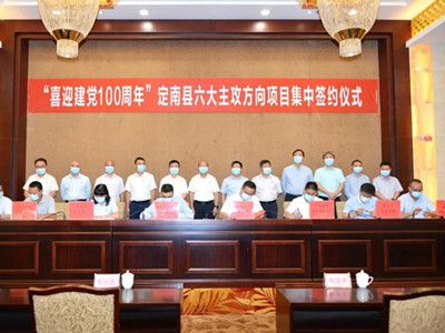 “喜迎建党100周年”定南县与远恒佳教育集团签约，共建六大主攻方向项目